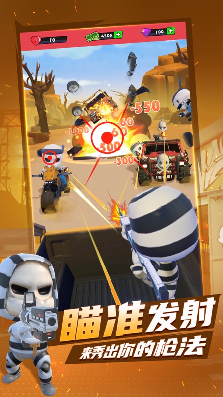 来追我呀截图