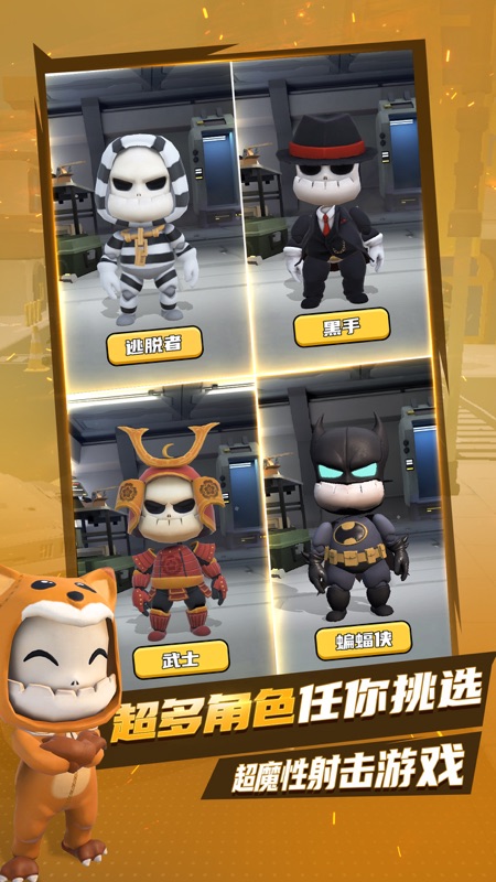 来追我呀截图