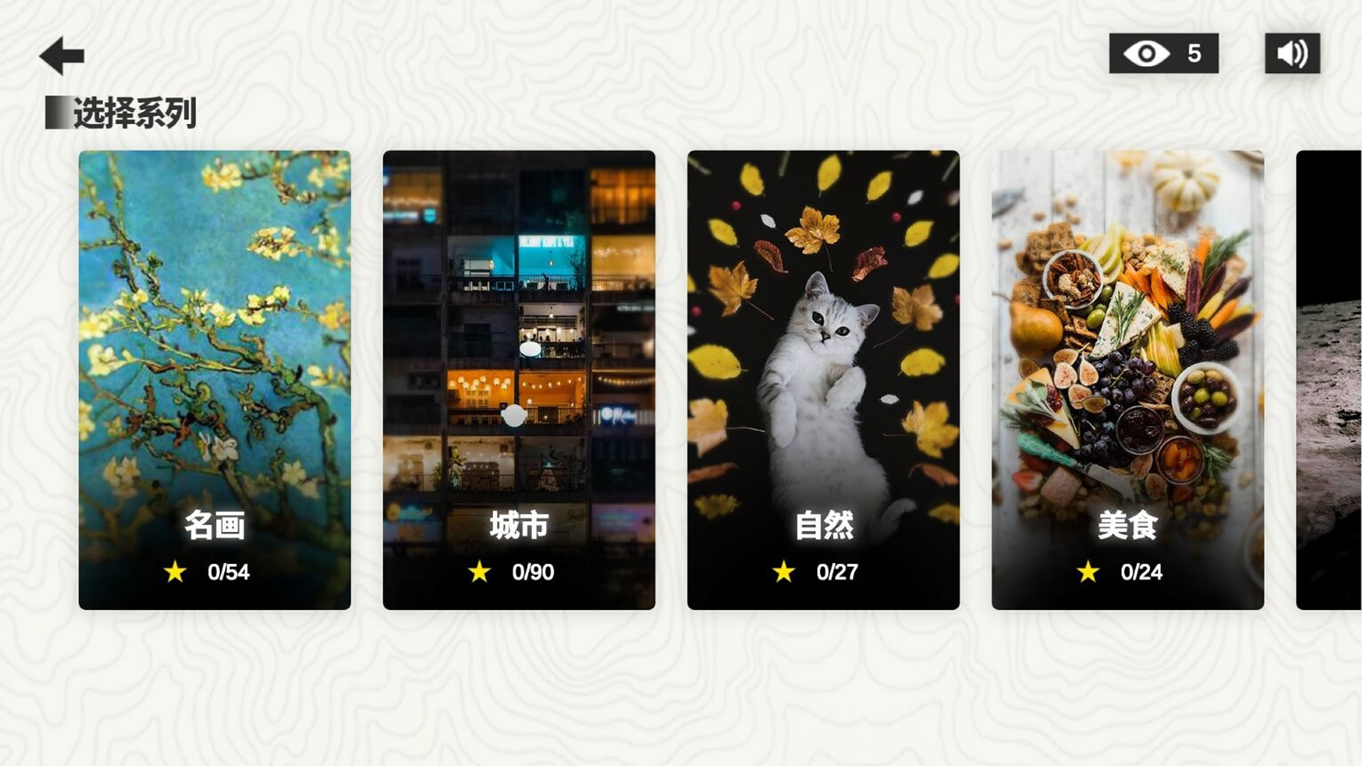 析微明茬手机版截图