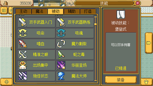 英雄迷宫冒险安卓版截图
