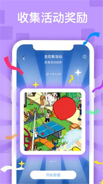 迷你喜日式拼图手机版截图