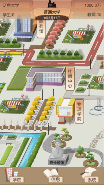 以校之名2游戏截图