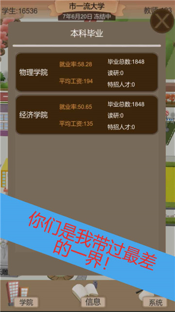 以校之名2游戏截图