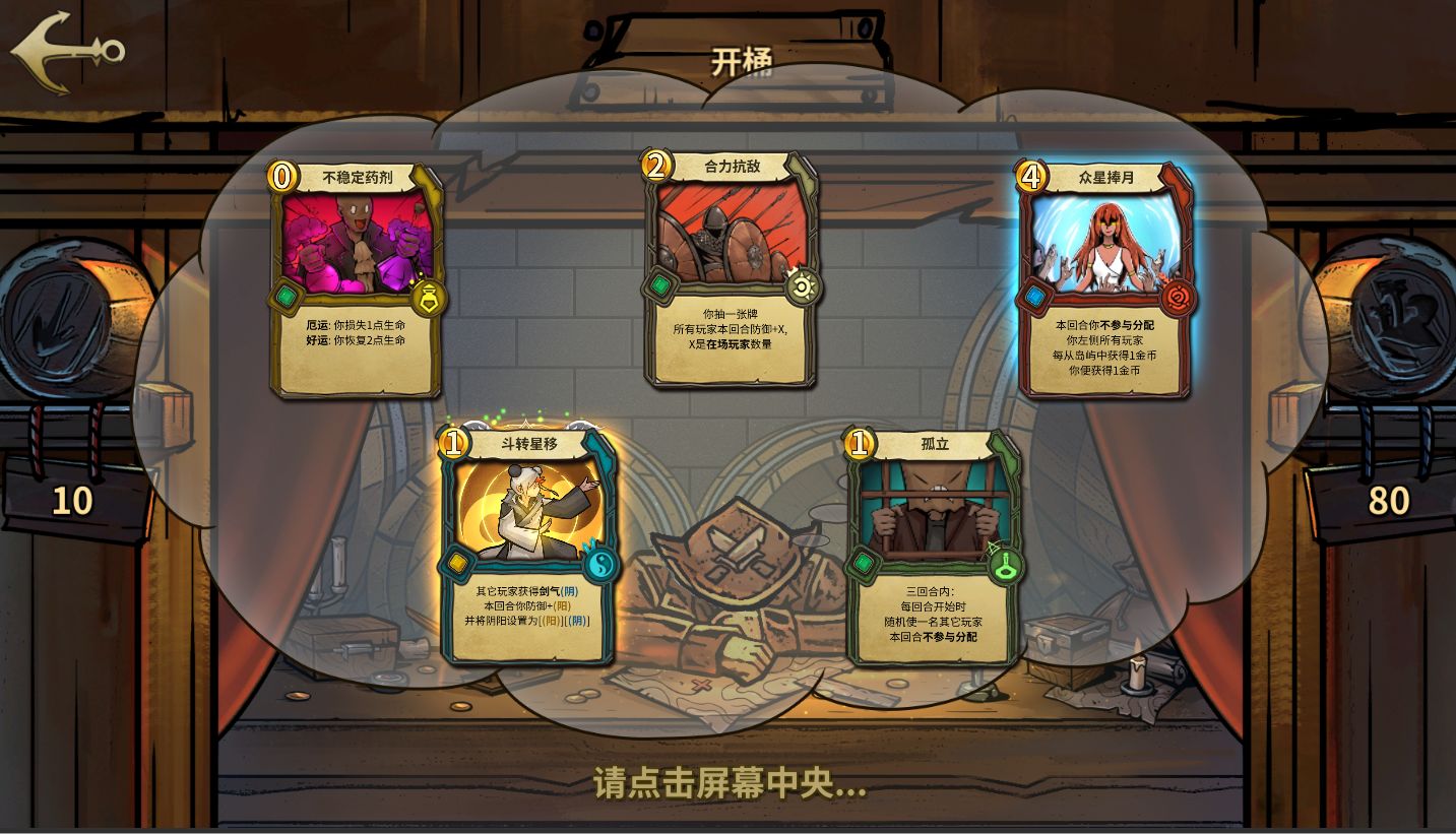 我不是神射手游戏截图