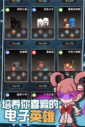 交叉次元九游版截图