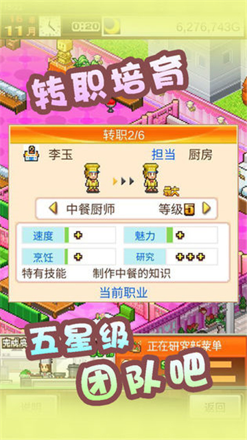 美食梦物语中文截图