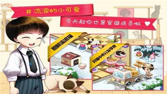 猫猫咖啡屋手机游戏截图