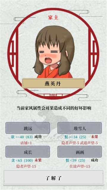 祖宗保佑手机游戏截图