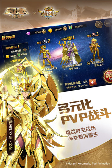 圣斗士星矢重生2021版截图