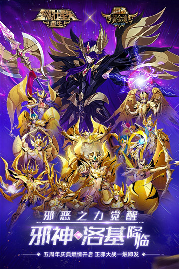 圣斗士星矢重生2021版截图