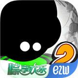 永不言弃2正式版手游