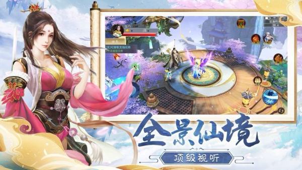 诛仙之青云儒仙游戏截图