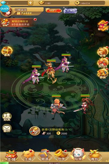 汉风西游ol截图