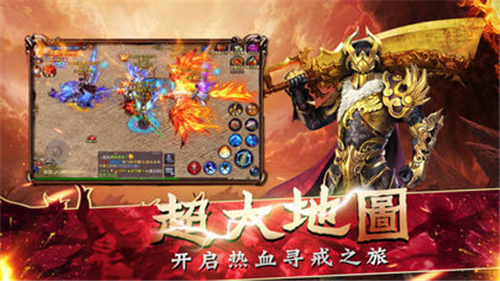 巅峰火龙复古传奇下载截图