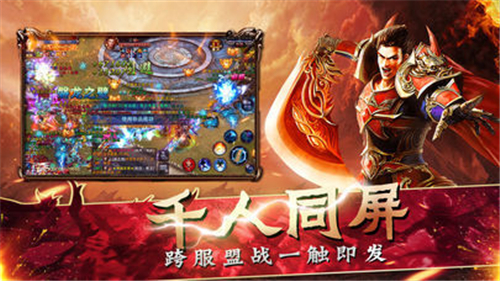 巅峰火龙复古传奇下载截图