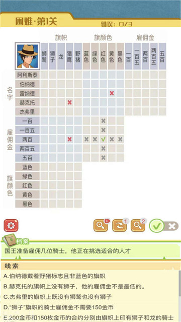 逻辑先生游戏截图