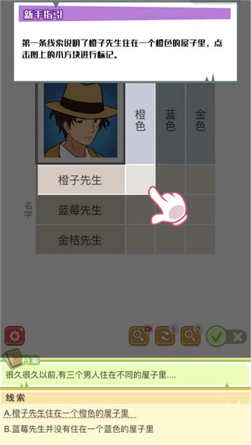 逻辑先生游戏截图