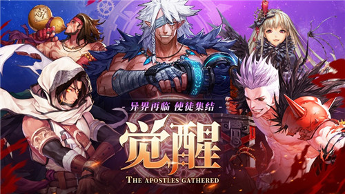 游戏命运放逐者截图