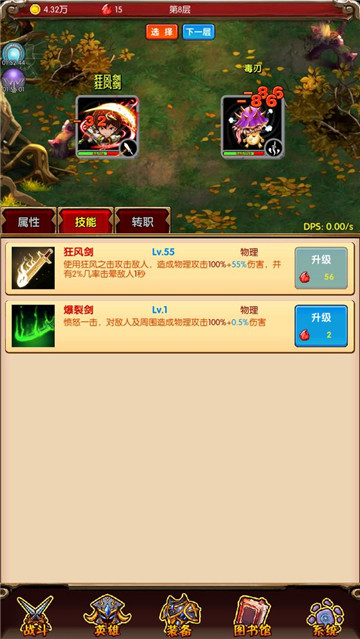 魔法点点截图