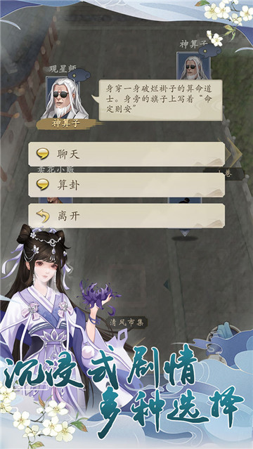 仙罗游戏截图