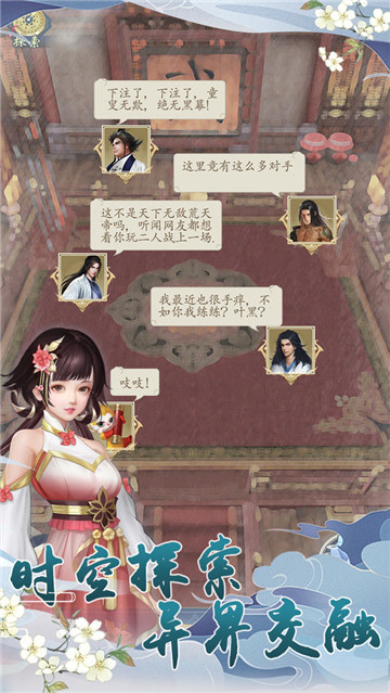 仙罗游戏截图