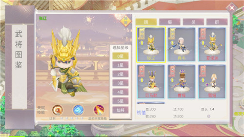 赏金三国2手游截图
