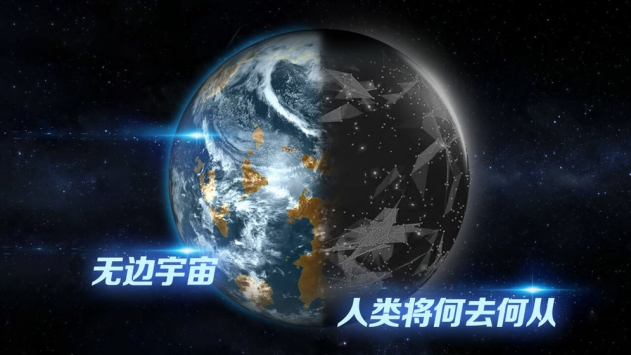 飞跃星球ios版截图