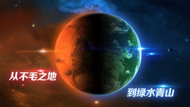 飞跃星球ios版截图
