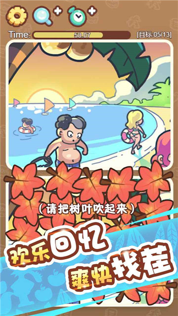 脑洞旅行安卓版截图