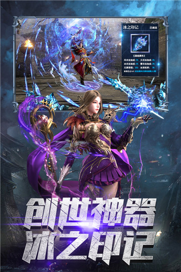 霸者大陆手机版截图
