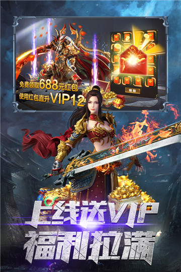 霸者大陆手机版截图