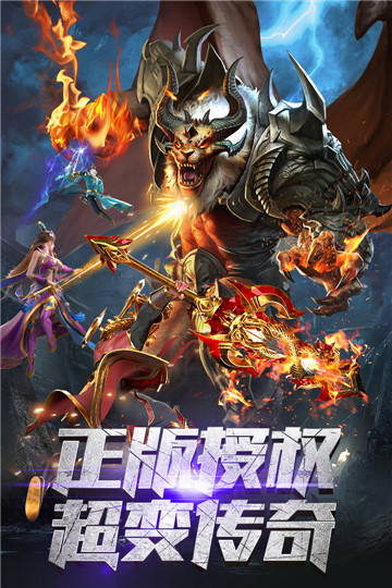 霸者大陆手机版截图