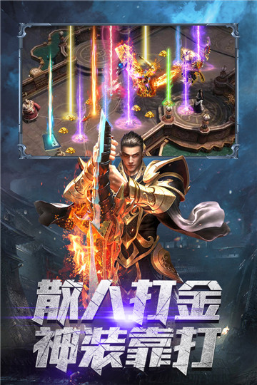 霸者大陆手机版截图