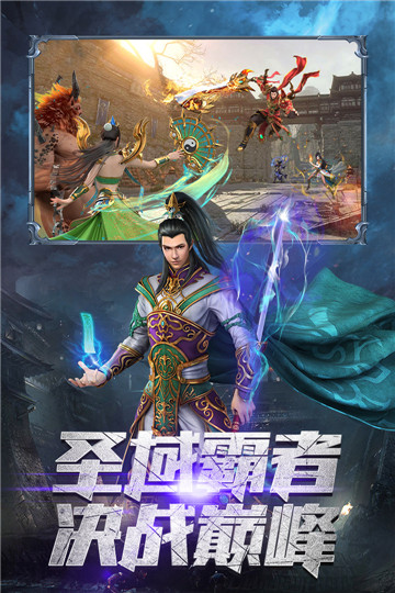 霸者大陆手机版截图
