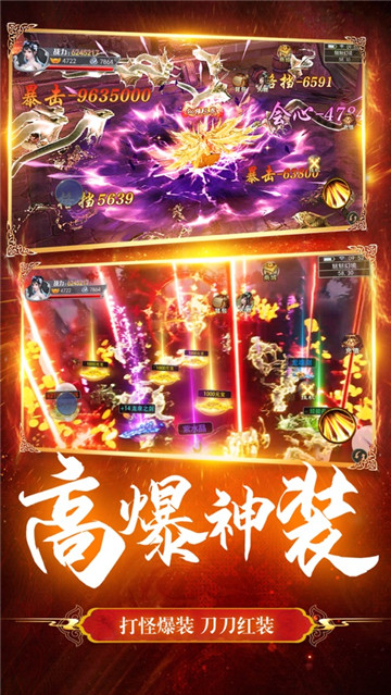 修罗剑尊安卓版截图