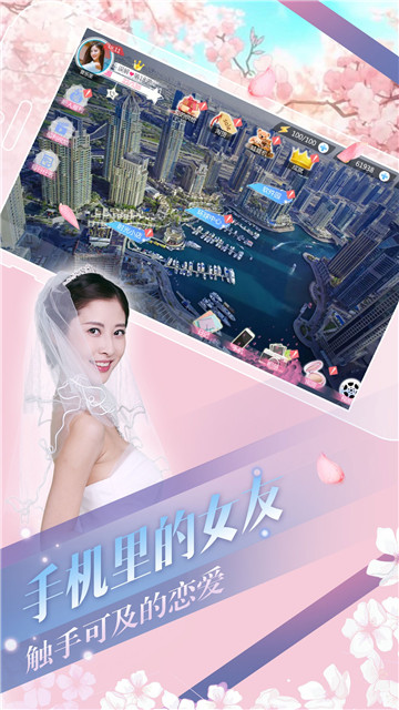 心动回忆截图