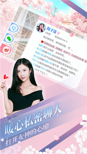 心动回忆截图
