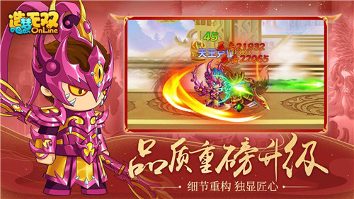 造梦无双online游戏截图