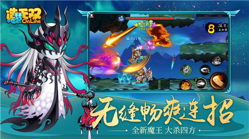 造梦无双online游戏截图