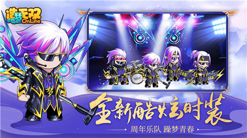 造梦无双online游戏截图