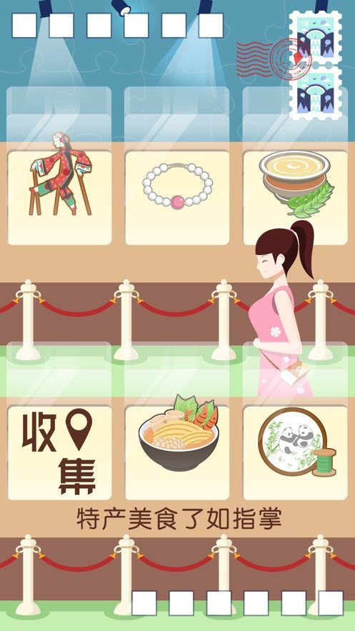 旅行回忆安卓版截图
