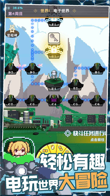 交叉次元像素电玩世界截图