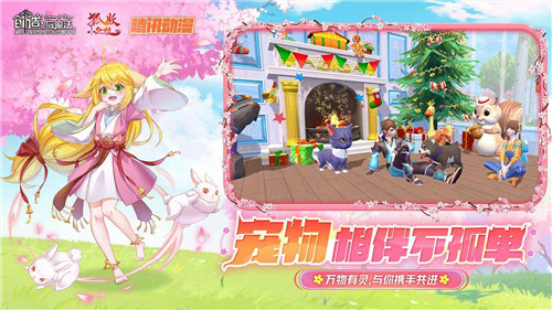 创造与魔法狐妖小红娘联动版截图