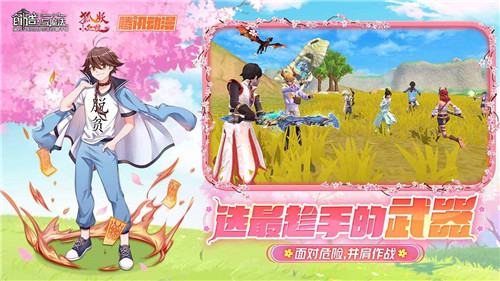 创造与魔法狐妖小红娘联动版截图