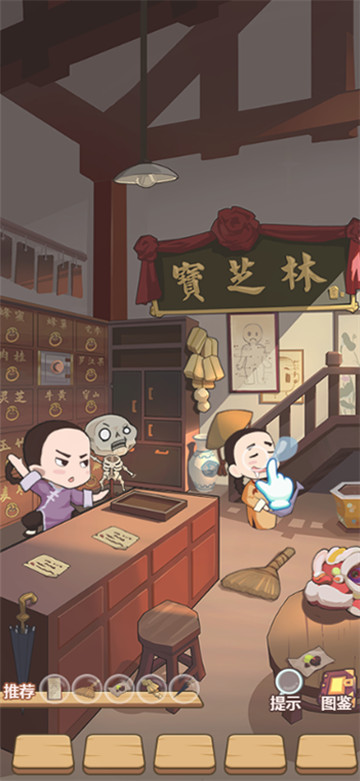 寻找藏宝图冰箱穿越截图