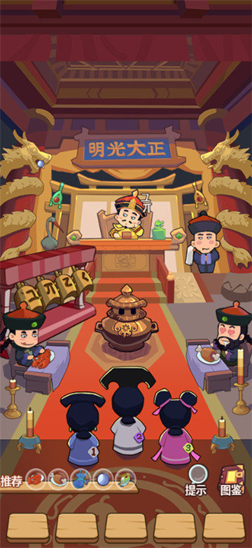 寻找藏宝图冰箱穿越截图