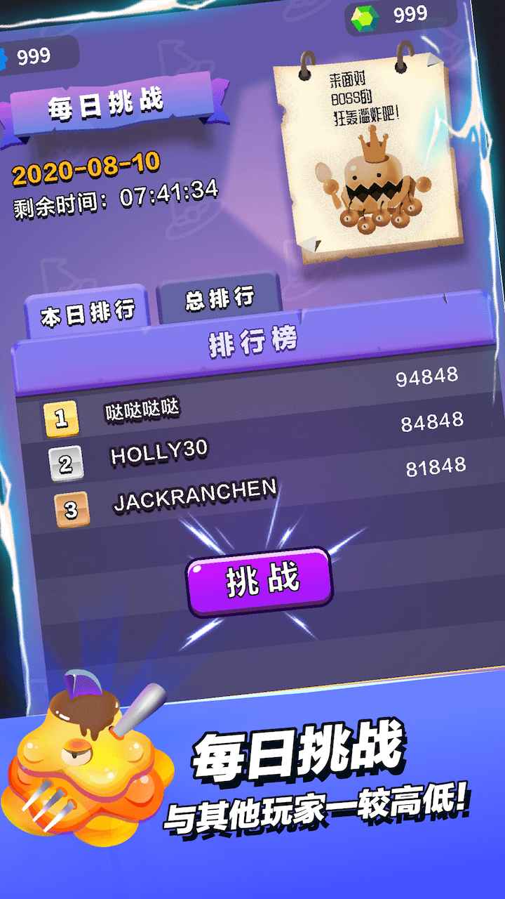 小小法师ios版截图