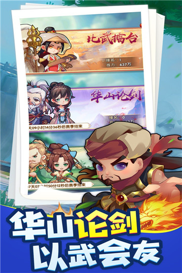 全民武馆九游版截图