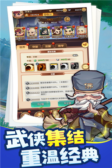 全民武馆九游版截图