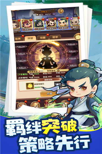 全民武馆九游版截图